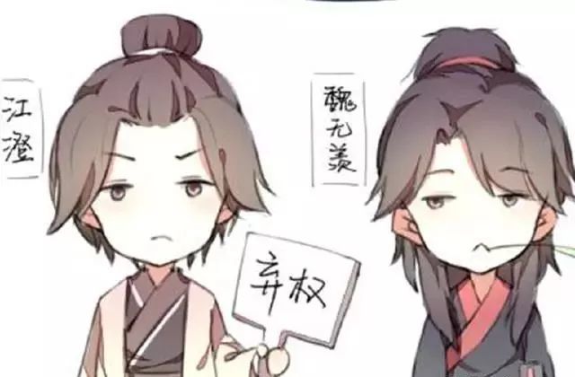 魔道祖师猜成语大赛视频_魔道祖师图片