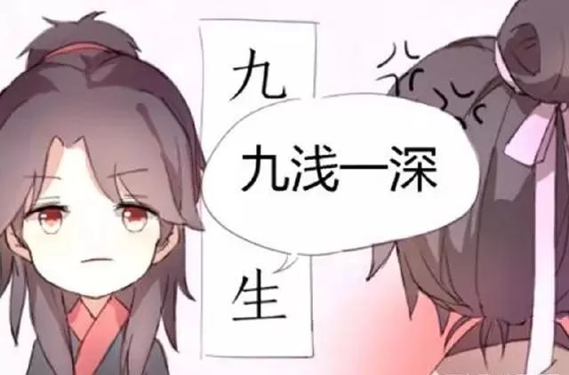 魔道祖师猜成语大赛视频_魔道祖师图片