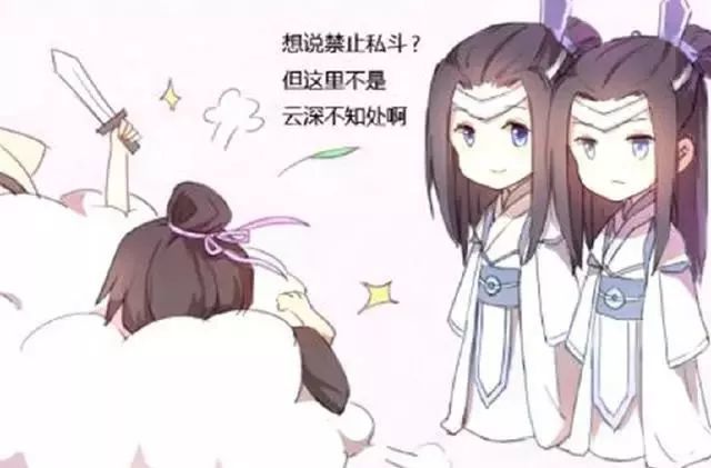 魔道祖师看图猜成语_魔道祖师图片(3)