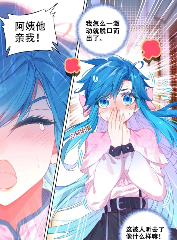 终极斗罗漫画:蓝轩宇追求冻千秋,南澄,蓝潇和娜娜都同意