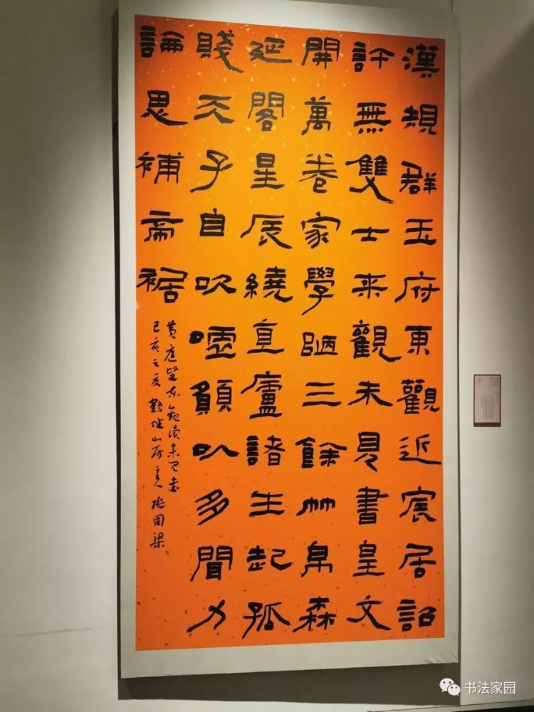 十二届国展隶书作品欣赏(共115件)