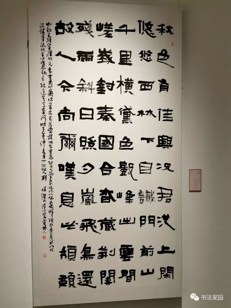 十二届国展隶书作品欣赏(共115件)