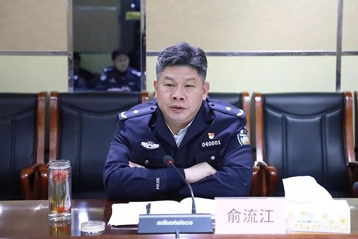 绍兴市副市长,公安局长俞流江来新调研2020年工作思路