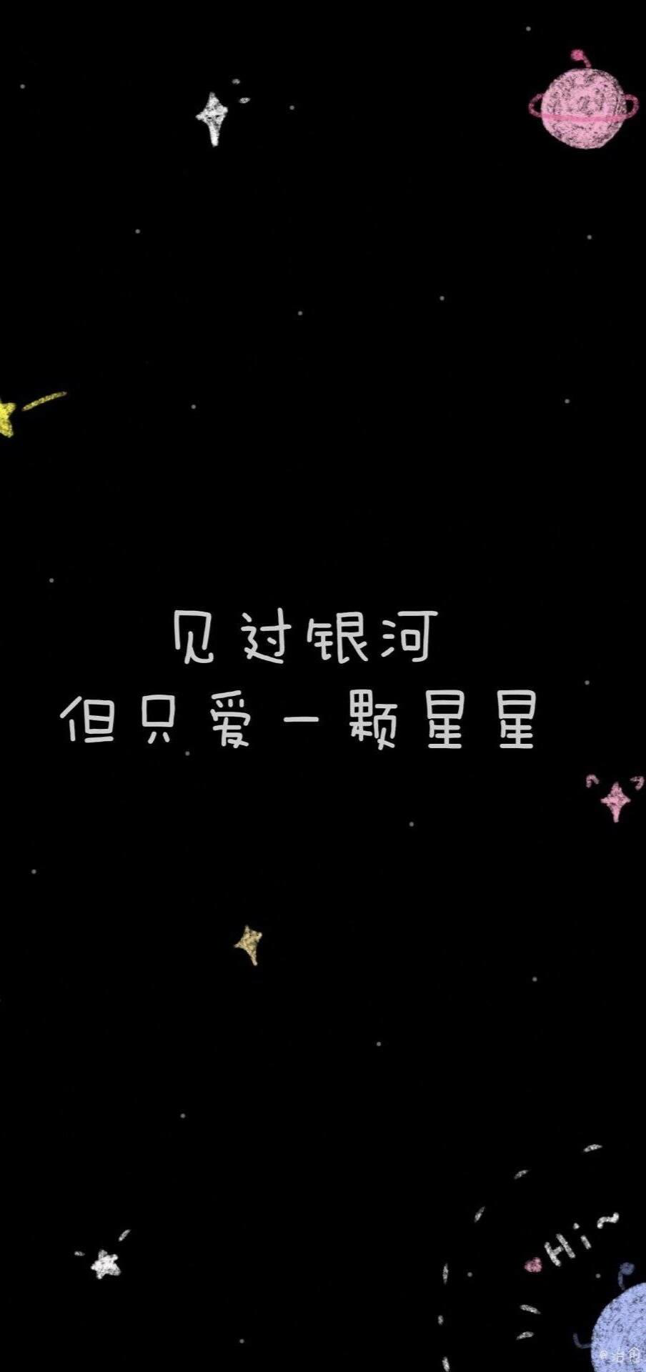 黑色简约系背景图:十里清风万里星河,你和他们一样都是宝藏!