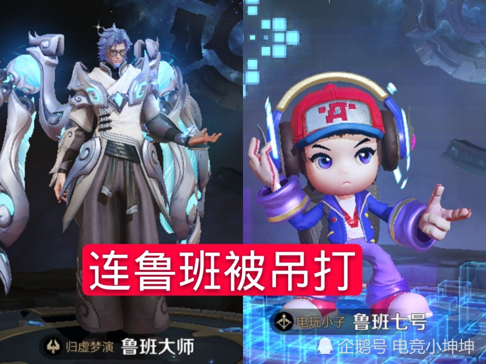 鲁班大师连谁最强?连黄忠移动炮台,连凯皇峡谷砍王,连他成五杀收割机!
