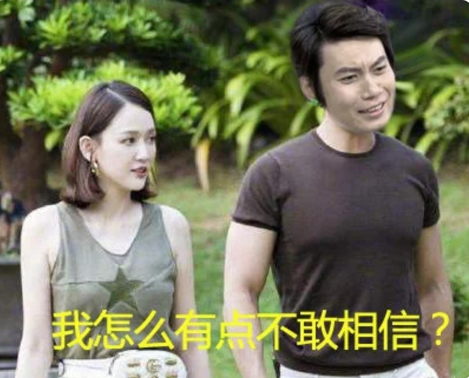 陈乔恩和艾伦在一起了我为什么想到了开心麻花