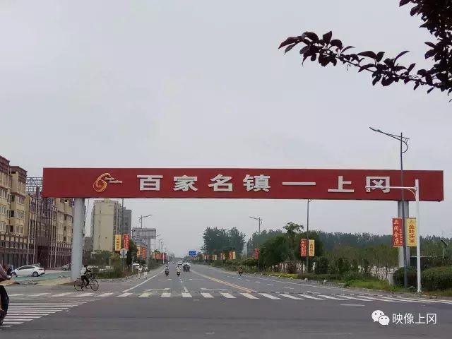 上冈镇是全国重点镇,江苏省百家名镇,建湖东部的重镇.