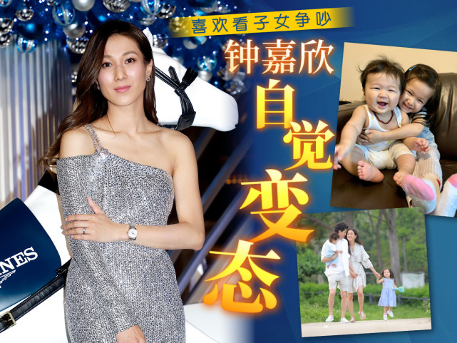 爱看子女争吵 钟嘉欣竟用这两个字形容自己