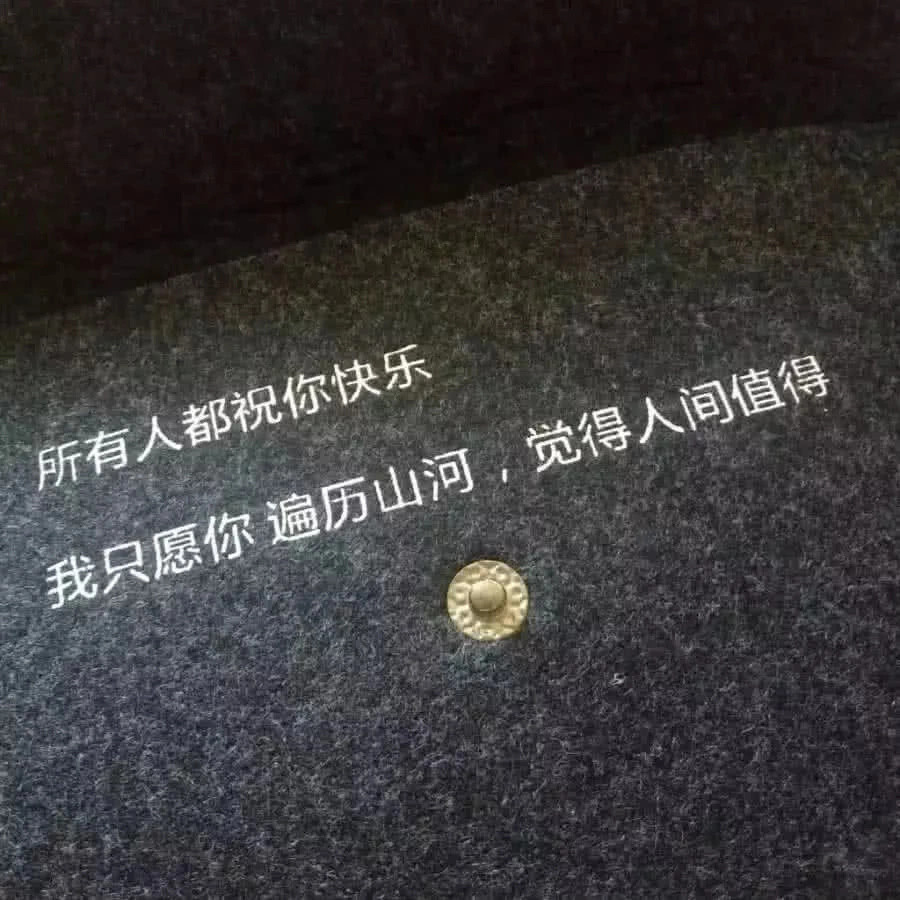 网易云热评:结果还是我一个人,熬过了所有的这个时刻