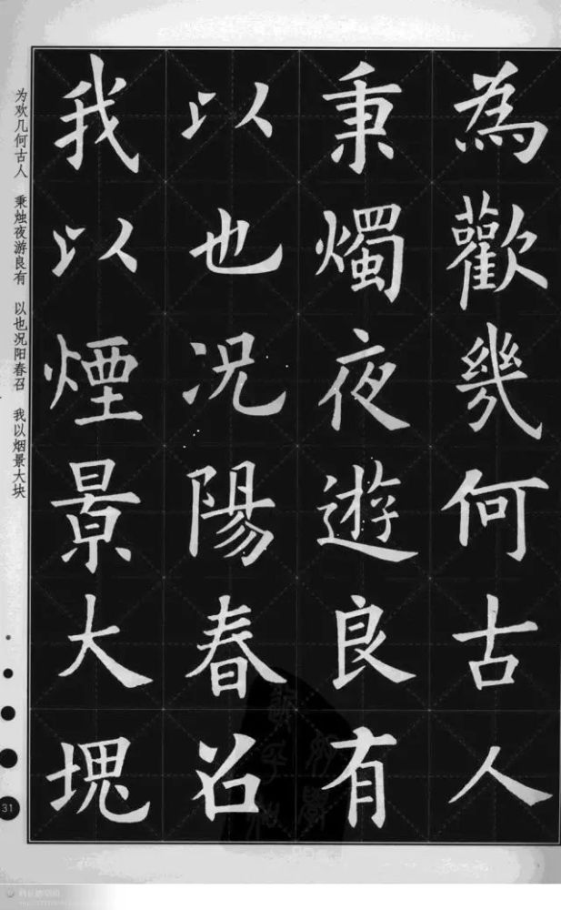 唐朝著名书法家,官员,楷书四大家之一,南梁征南大将军欧阳頠之孙,南陈