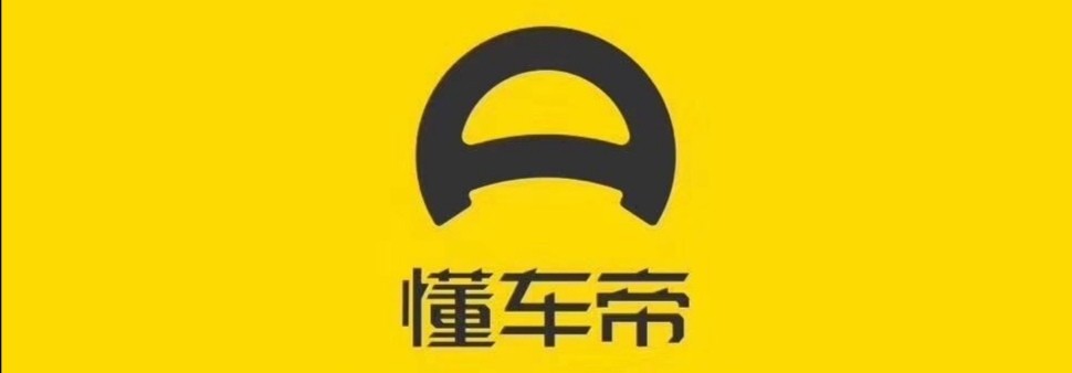 网络平台包括懂车帝上的汽车报价靠谱吗