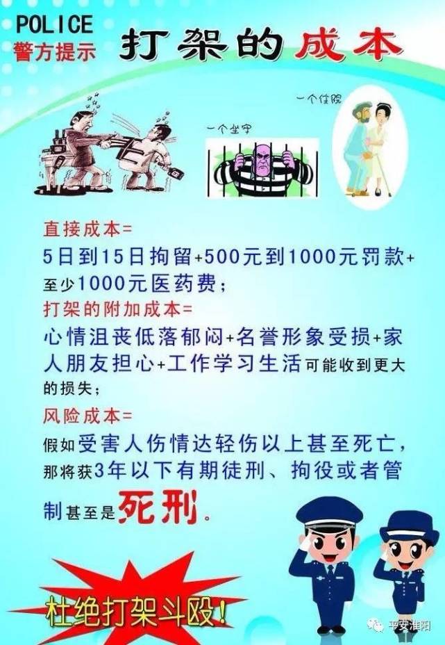 周口一男子为小事和邻居打架 在拘留所过春节