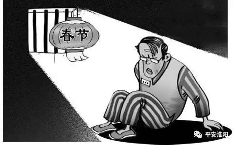 周口一男子为小事和邻居打架 在拘留所过春节