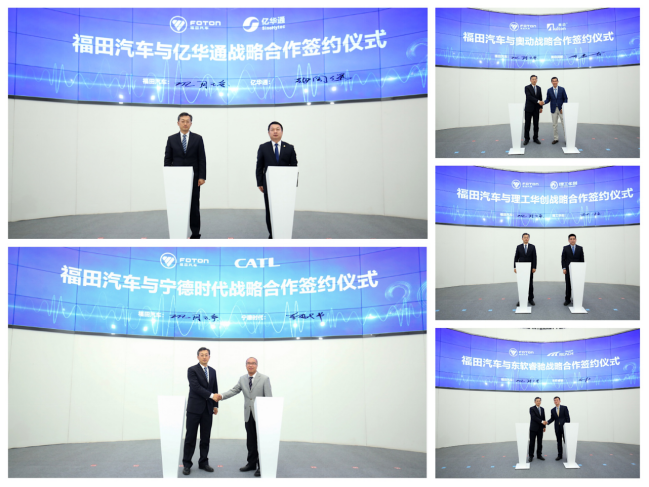 福田智蓝新能源2025战略发布 剑指中国新能源商用车第一品牌 雅特士外包网,大