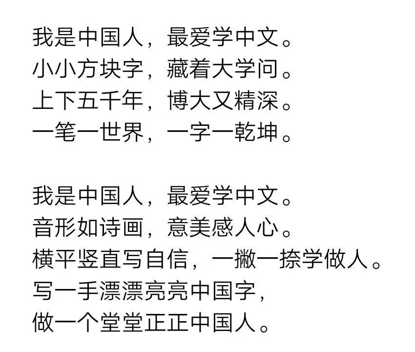 中国字中国人歌曲曲谱_歌曲中国字中国人图片(2)