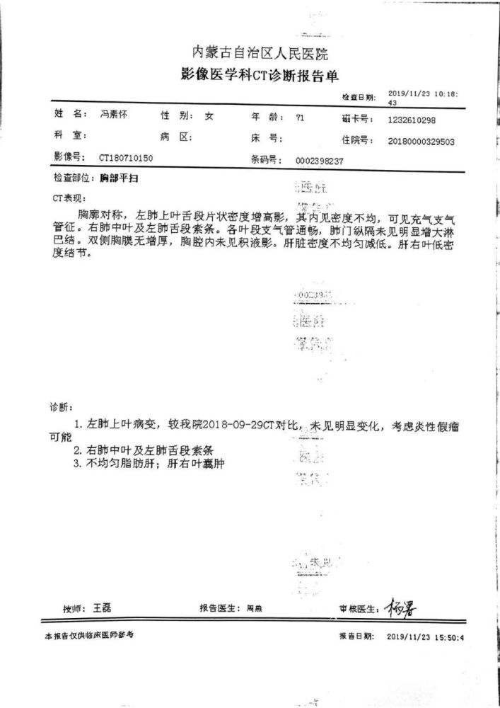 上了央视的肿瘤博士是如何通过中蒙药治疗癌症的,内附患者病例分析