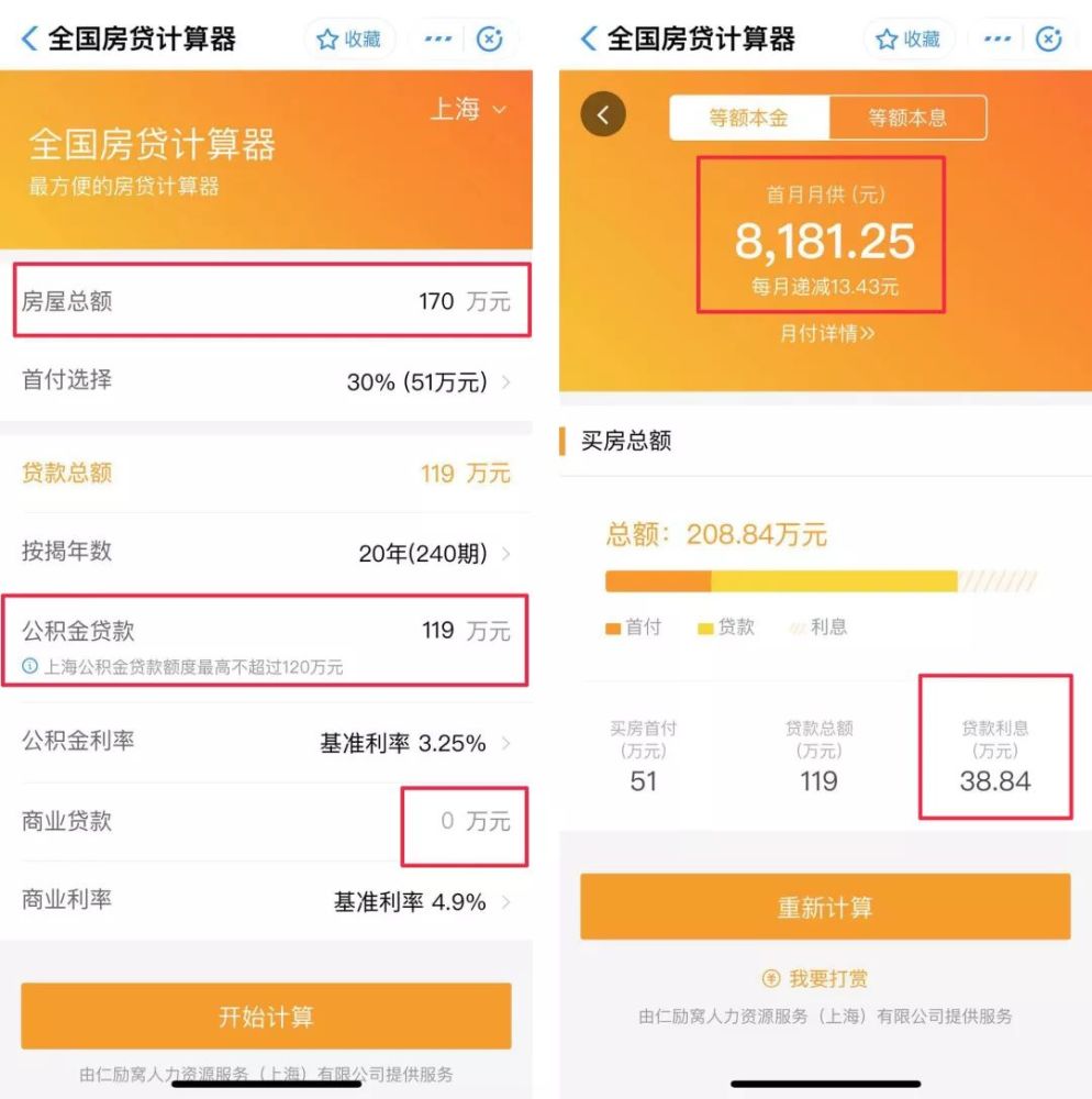 每万元贷款对gdp计算公式_三角形坡度计算公式图(3)