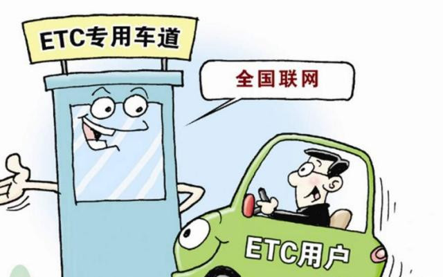 银行免费办理ETC有“陷阱”？只要问清这4点，保证不被坑