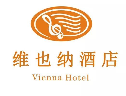 【会员福利】外贸协会会员在维也纳酒店(潮安店)可享特殊协议价!