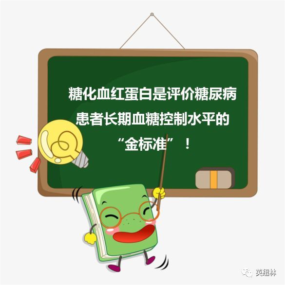 带你了解糖尿病监控"金标准"——糖化血红蛋白