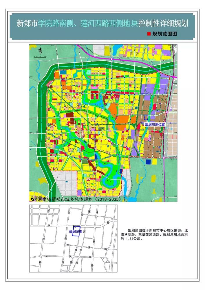 新郑最新规划!有关污水处理厂,选址在.