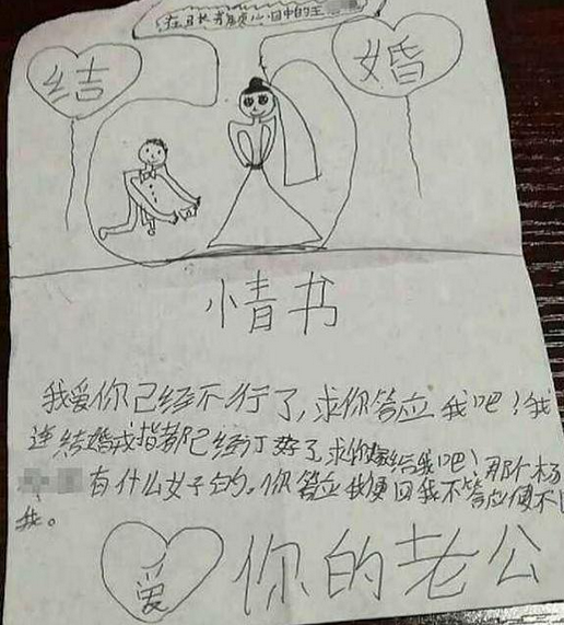 小学生爆笑情书,内容却是一个"求婚书"?老师:家长已经