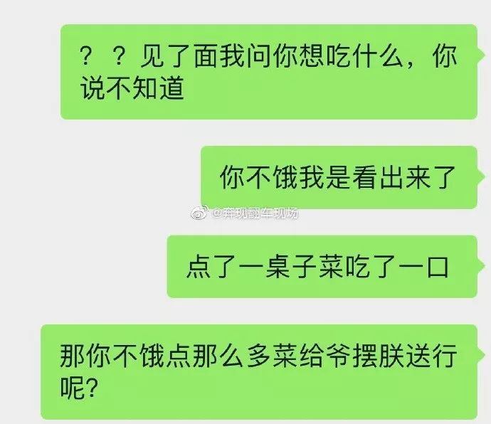 面基翻车之后口吐芬芳哈哈哈哈哈哈笑死我了