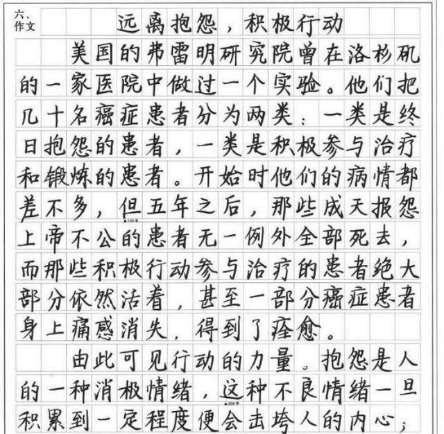 衡中学生作文字迹工整,堪比"印刷体",因书写好平均分高达55分