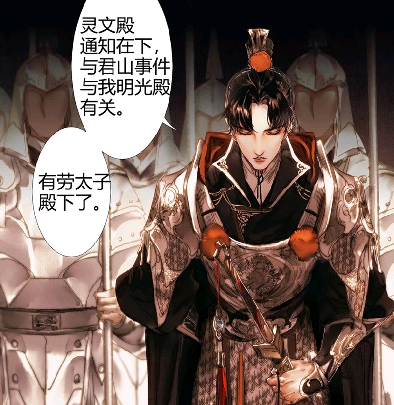 《天官赐福》鬼新郎篇终章!小裴超帅气,差点误会成"裴