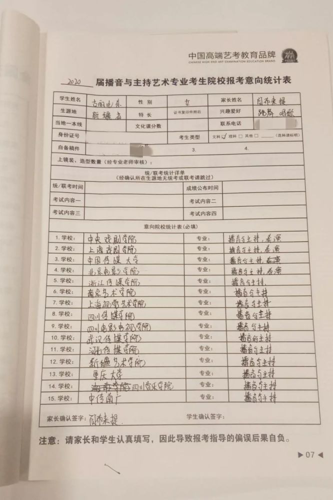 为学员的校考保驾护航 今年 中影人教育播音主持艺术学