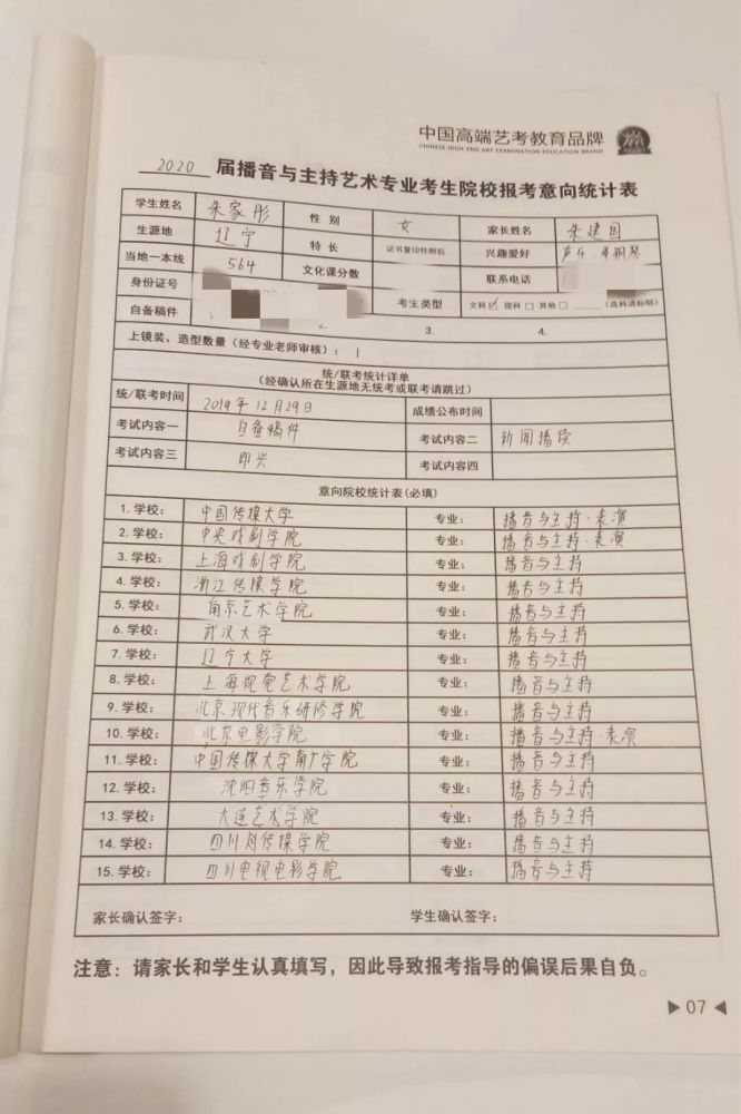 为学员的校考保驾护航 今年 中影人教育播音主持艺术学