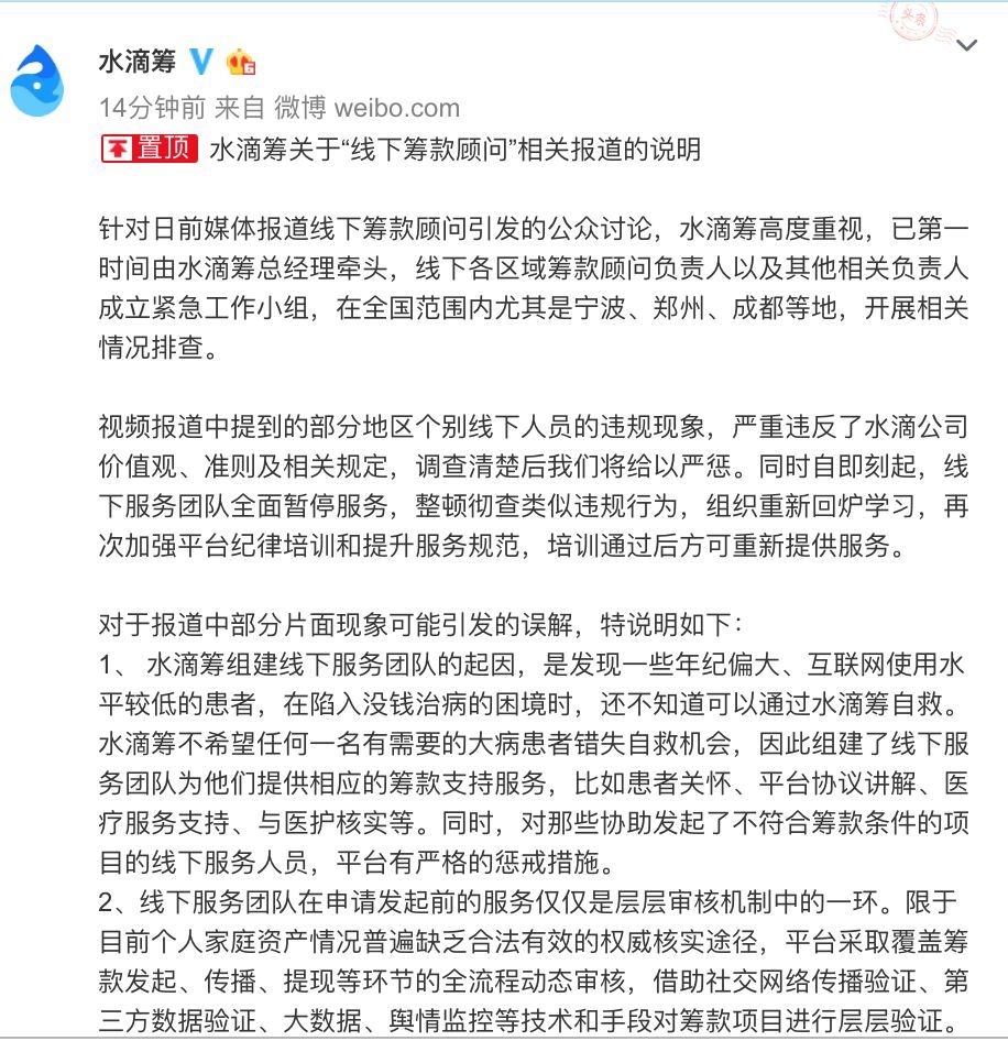 水滴筹要不要收入证明 腾讯网