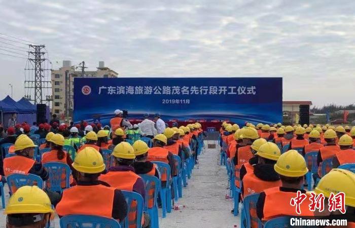 广东滨海旅游公路茂名段开工建设