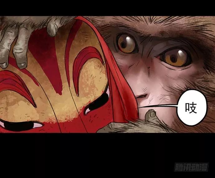 披着人皮的猴子精