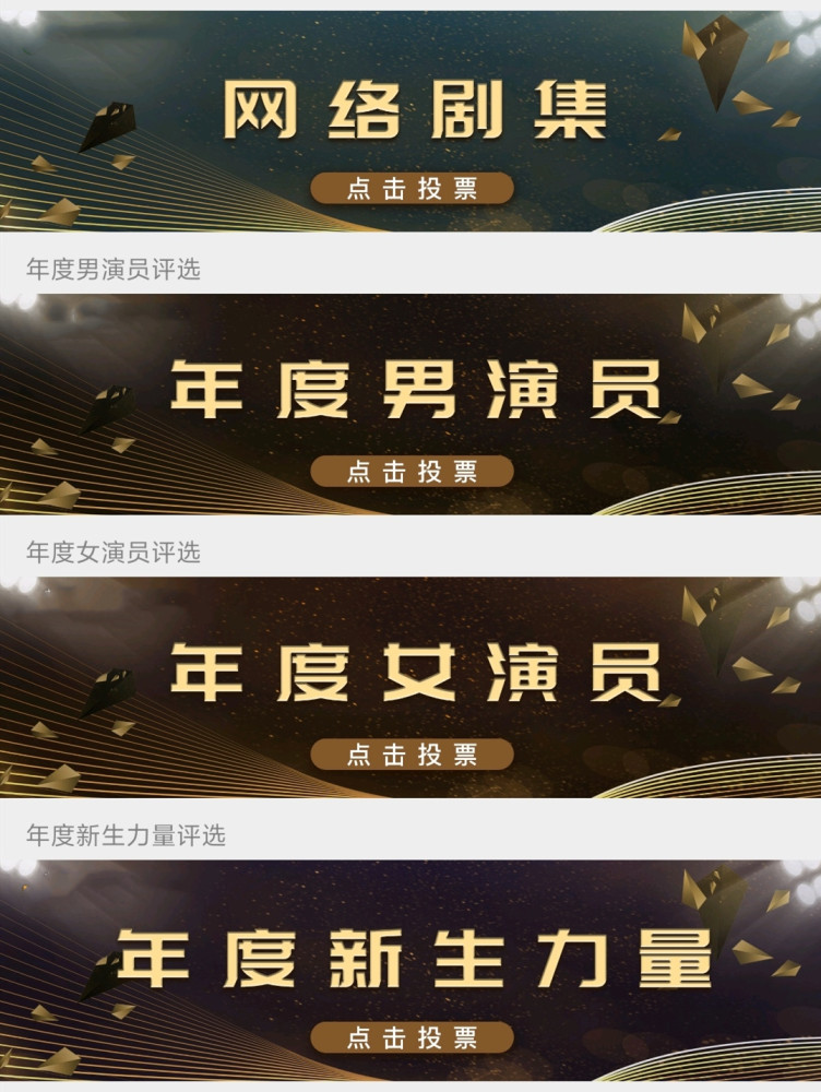金骨朵奖投票首周,《陈情令》呈碾压之势,王一博略胜肖战