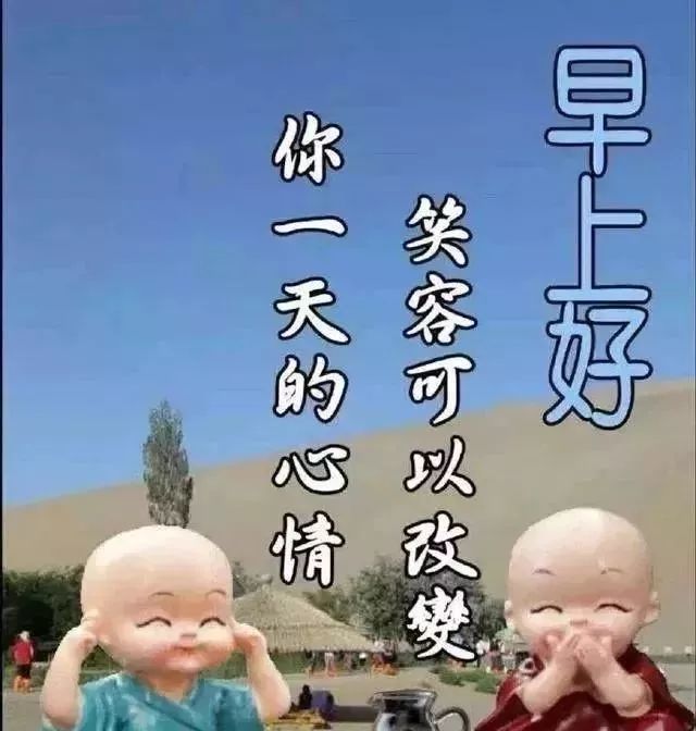 12月清早慰问朋友的早上好温馨祝福语句子,早晨起床美好早安祝福语