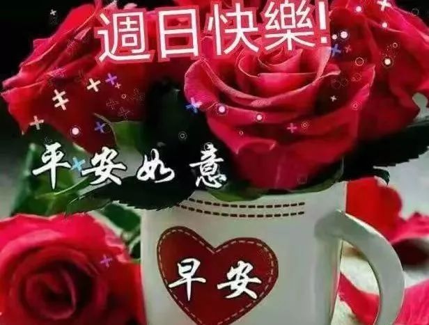 早上好周末问候语祝福语图片表情 周末冬天早安温馨的简短句子 2021