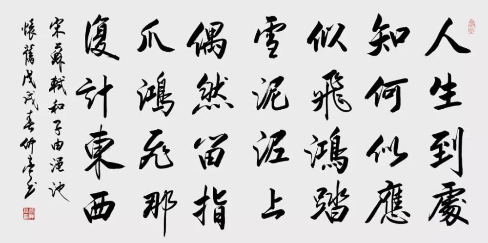 苏轼:再多的坎坷,也要对未来充满希望