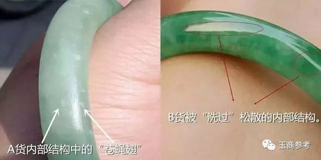 注意,一些种水上乘的翡翠,其肉质细腻,晶体结构紧密,所以"苍蝇翅"