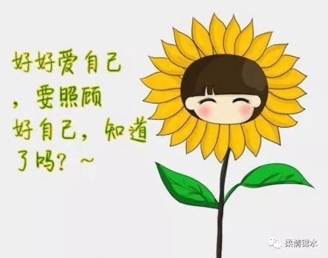 阳光与心情不期而遇 鲜花不一定开在春风里 每个季节有属于每个季节