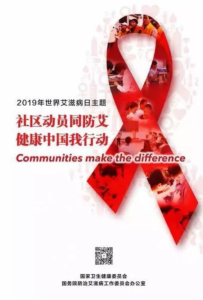 一些很少人知道的艾滋病故事!_腾讯新闻