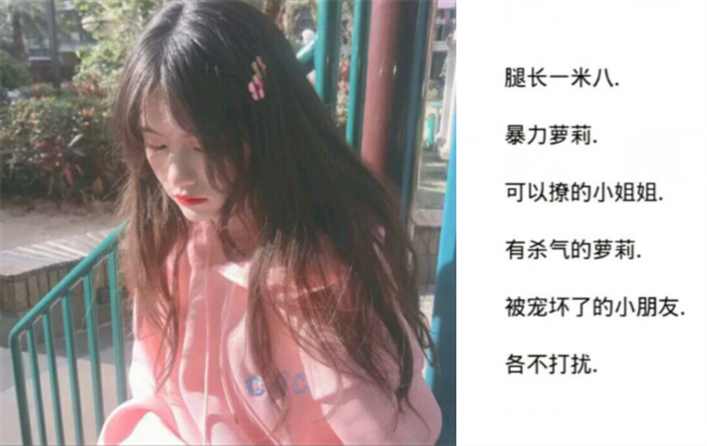 "敲可爱 甜味满满"少女心网名:先生的小可爱,傻萌小学妹!