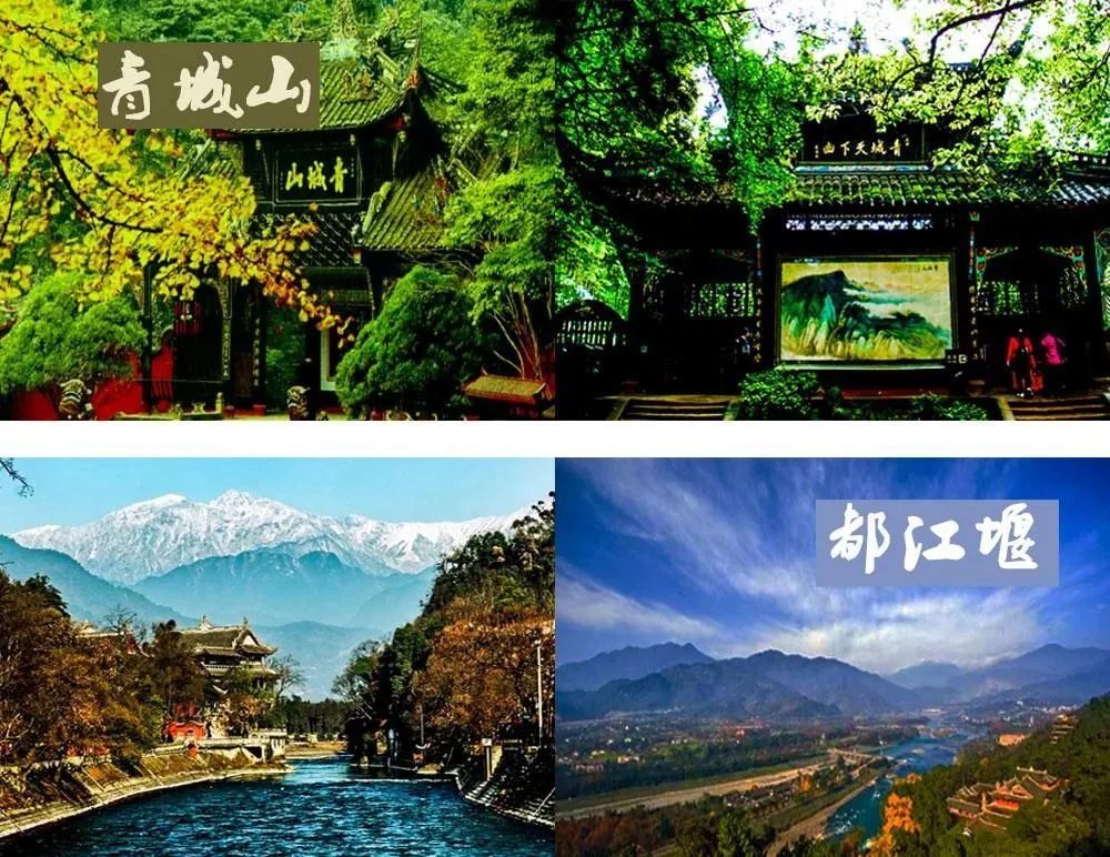 都江堰多少人口_都江堰景区