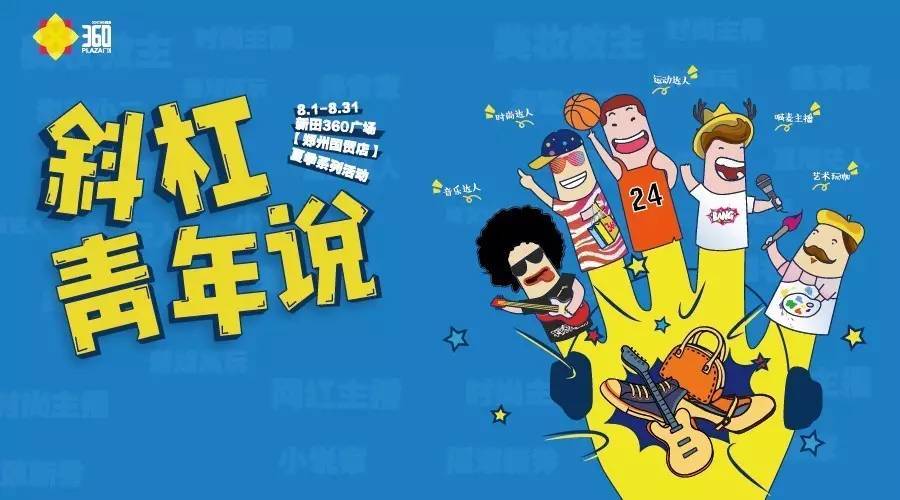 那么,斜杠青年到底是指什么呢?