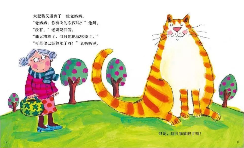【绘本故事】12月1日《讨厌的肥猫》