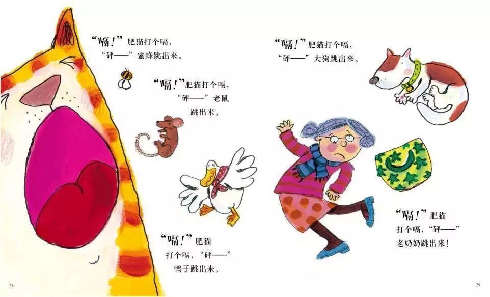 【绘本故事】12月1日《讨厌的肥猫》