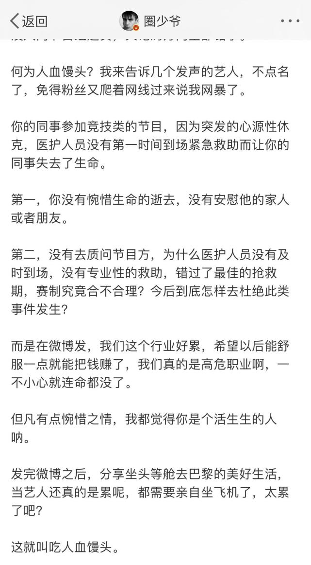 高以翔走后,前有杨天真吃"人血馒头",后有主持人讽刺