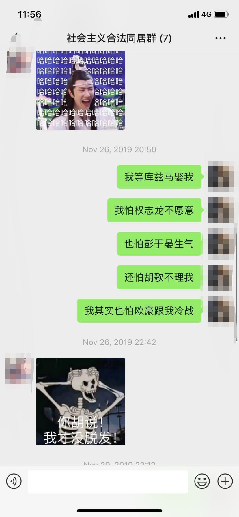 你的宿舍群名是什么?