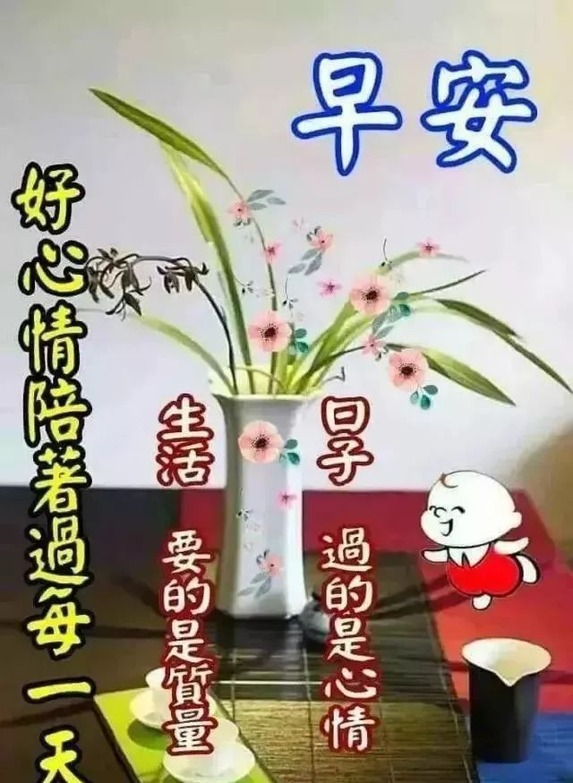 正月廿一星期一微信早晨好祝福语表情动态图最新虎年关于周一的早上好