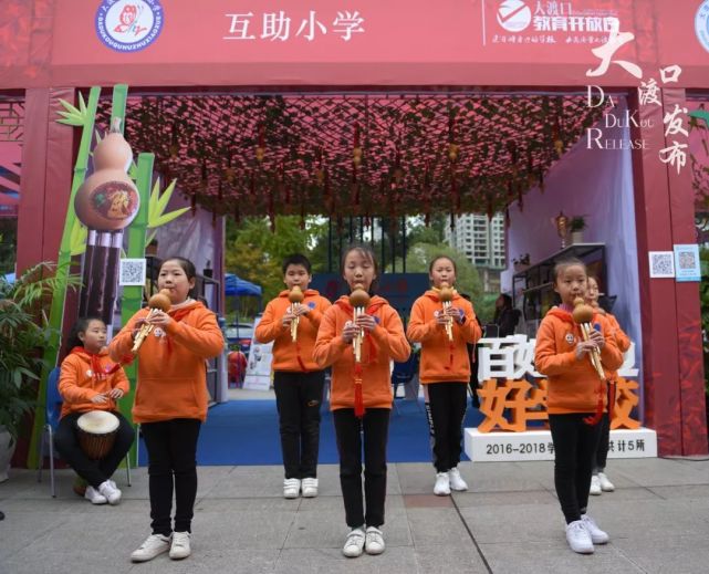 茄子溪小学展区钰鑫小学教育集团展区育才小学教育集团展区实验小学